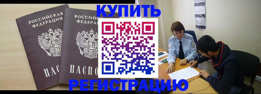 прописка для школы в Агиделе