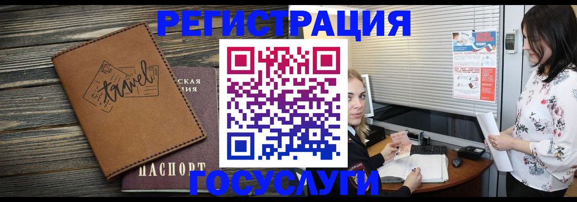 временная регистрация 2025 в Агиделе